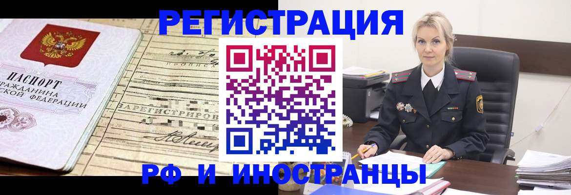 регистрация для школы в Лениногорске