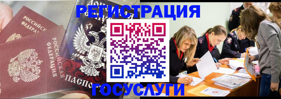 временная регистрация адрес в Лениногорске