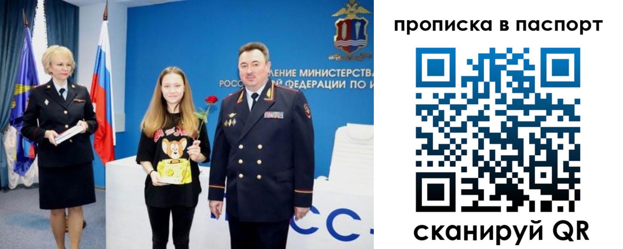 временная регистрация законно в Лениногорске