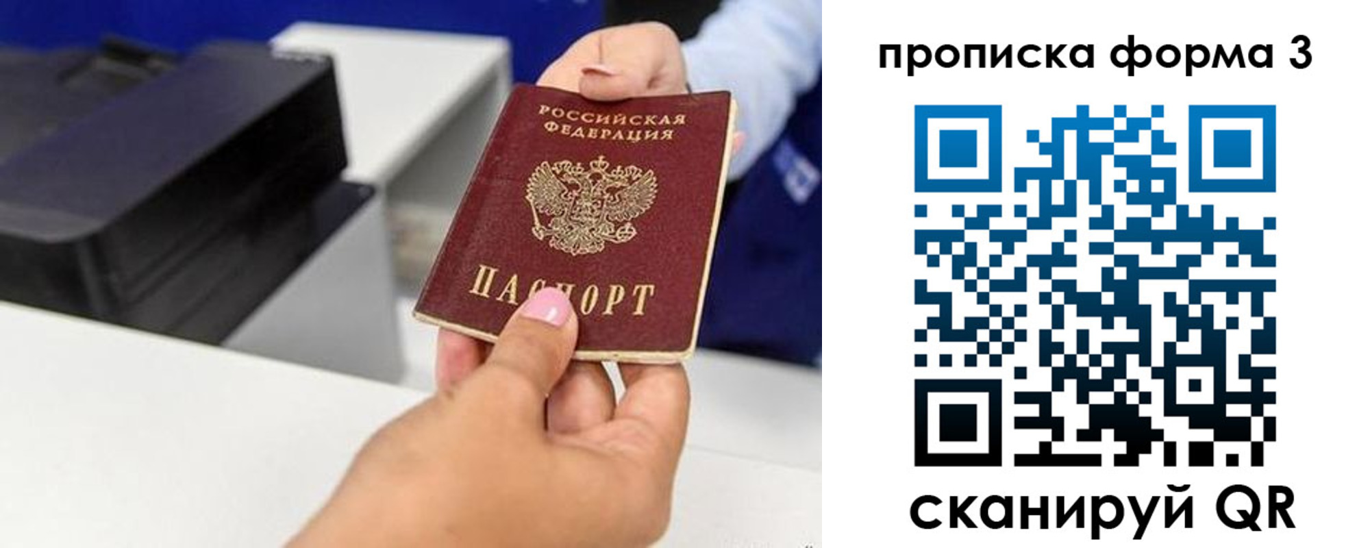 где прописаться в Лениногорске