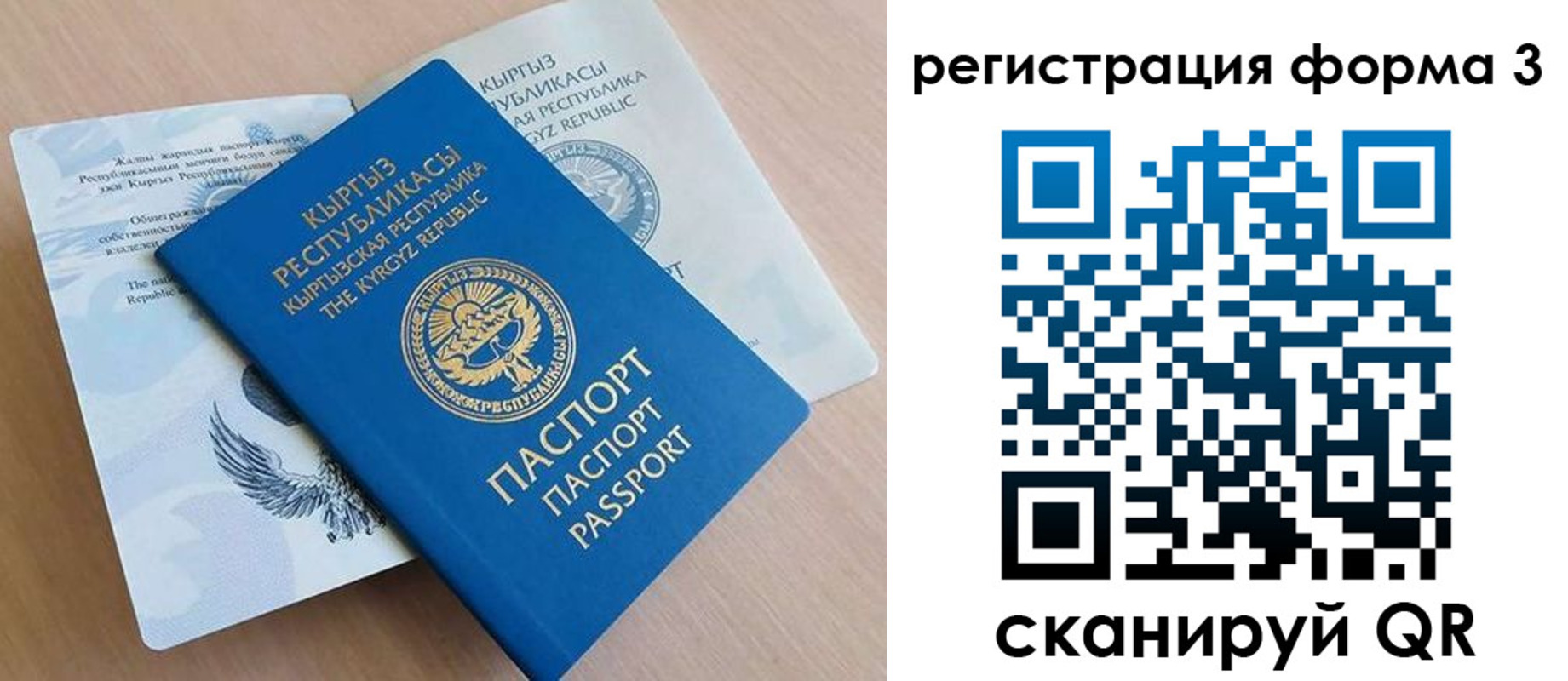 временная регистрация для всех в Лениногорске