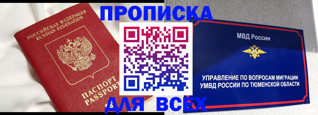 временная регистрация законно в Лениногорске