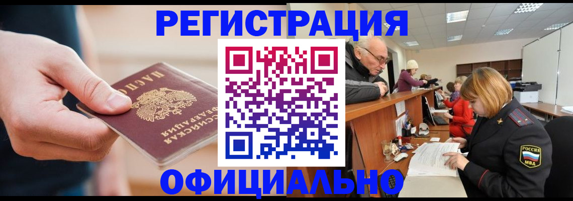 регистрация для школы в Лениногорске