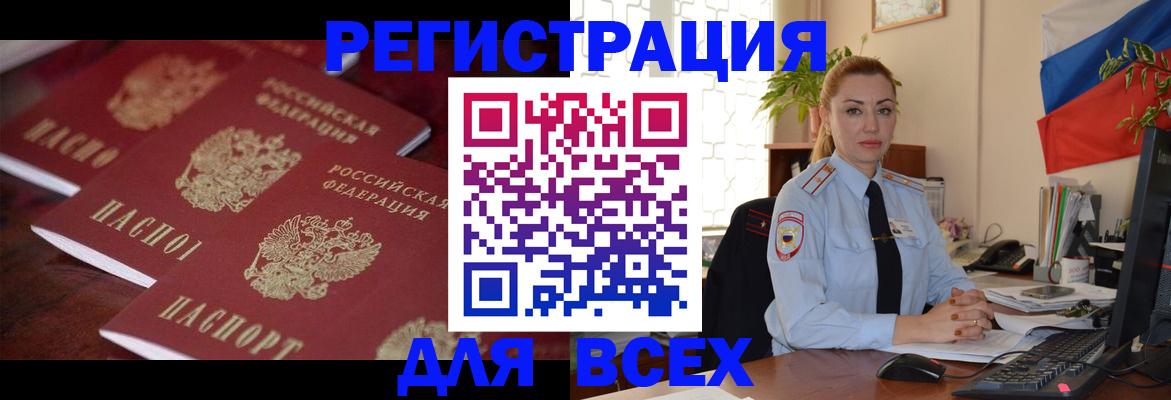 временная регистрация законно в Лениногорске