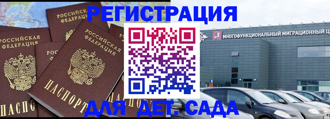 регистрация в Лениногорске